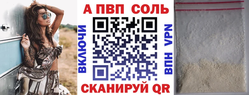 A PVP СК  Купить  Жуков 