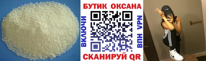 Купить где  Жуков  Бутират BDO 