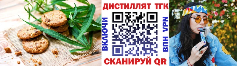Купить закладки  Жуков  Печенье с ТГК марихуана 