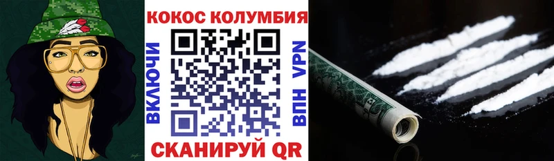 Купить  Жуков  Cocaine Колумбийский 