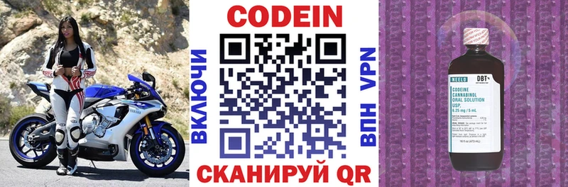 Codein напиток Lean (лин)  Купить где  Жуков 