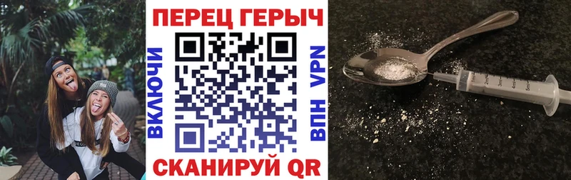 Героин гречка Жуков