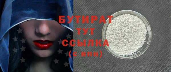 стафф Белокуриха